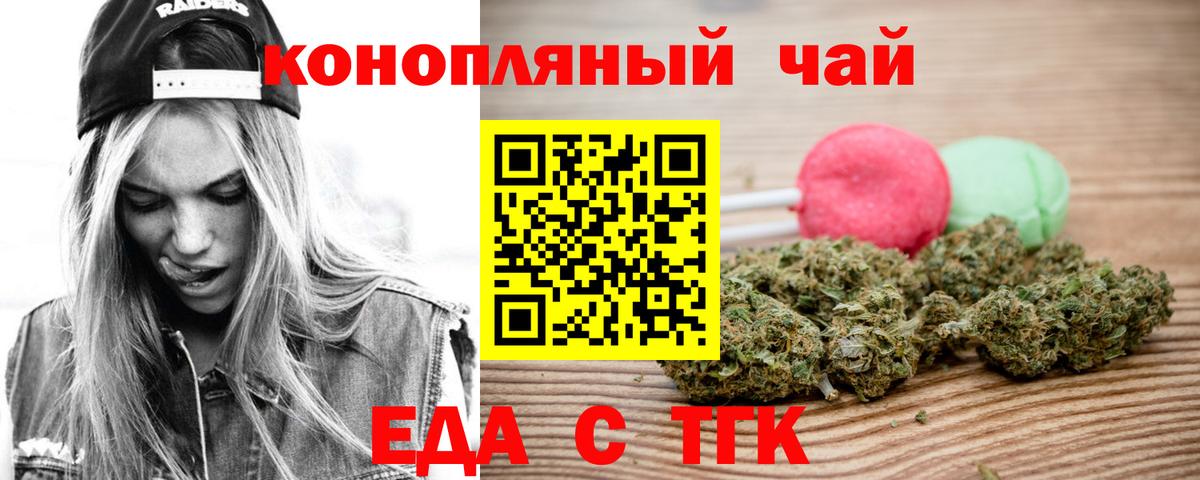 Cannafood марихуана Гагарин