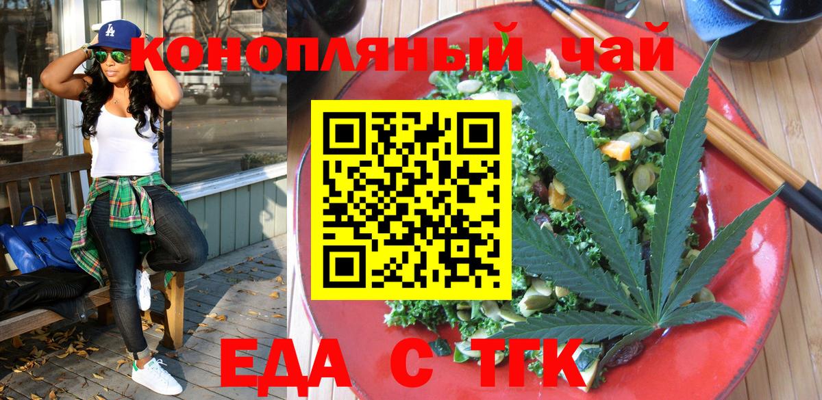 Гагарин  Еда ТГК марихуана  Вход с VPN 