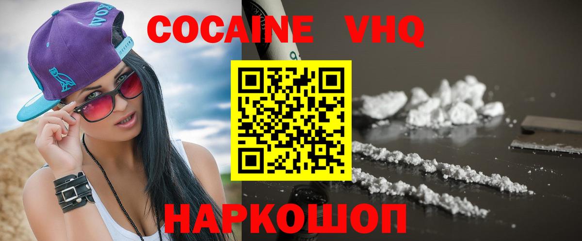 COCAIN 98%  Вход с VPN  Гагарин  Cocaine Эквадор 