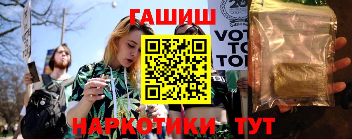 Гагарин  ГАШ hashish  дарнет шоп  Вход с VPN  ГАШИШ hashish 