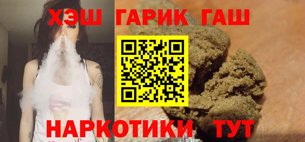 ГАШИШ убойный Гагарин