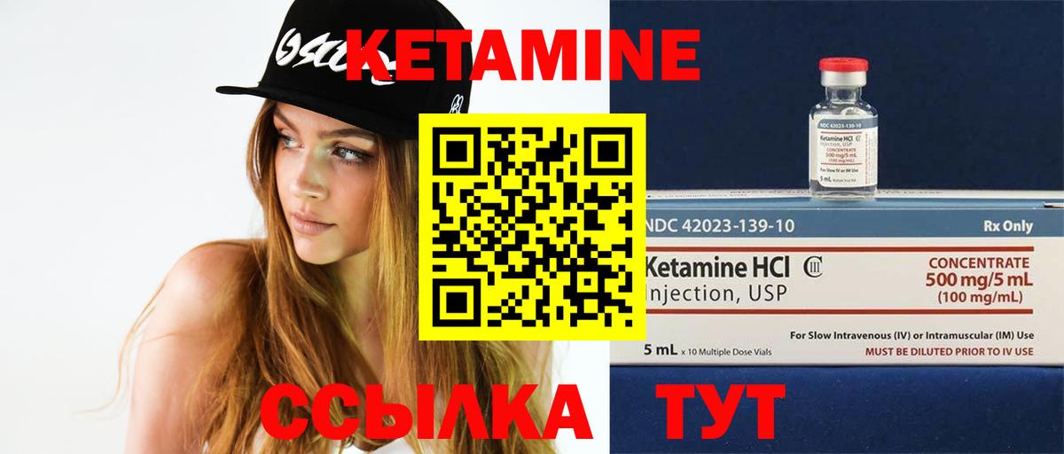 КЕТАМИН VHQ  OMG как войти  Гагарин  Вход с VPN 