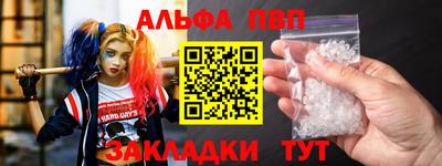 ALPHA-PVP Кумертау
