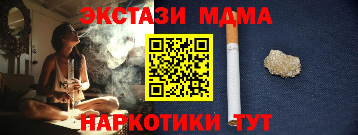 MDMA  Вход с VPN  MDMA кристаллы  Гагарин  МДМА кристаллы 