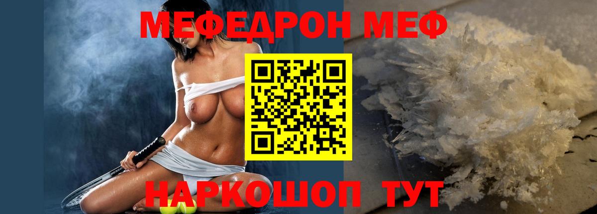Мефедрон mephedrone  Вход с VPN  МЕФ  Меф mephedrone  Гагарин 