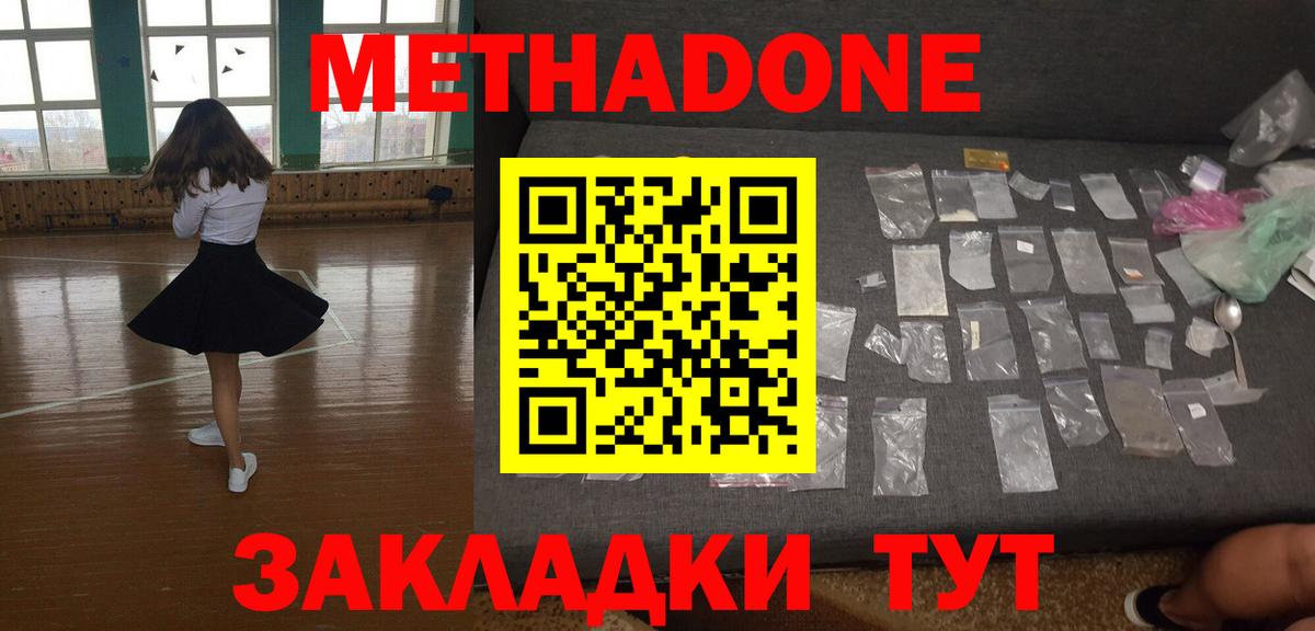 Гагарин  ссылка на мегу вход  Вход с VPN  Метадон кристалл  Метадон VHQ 