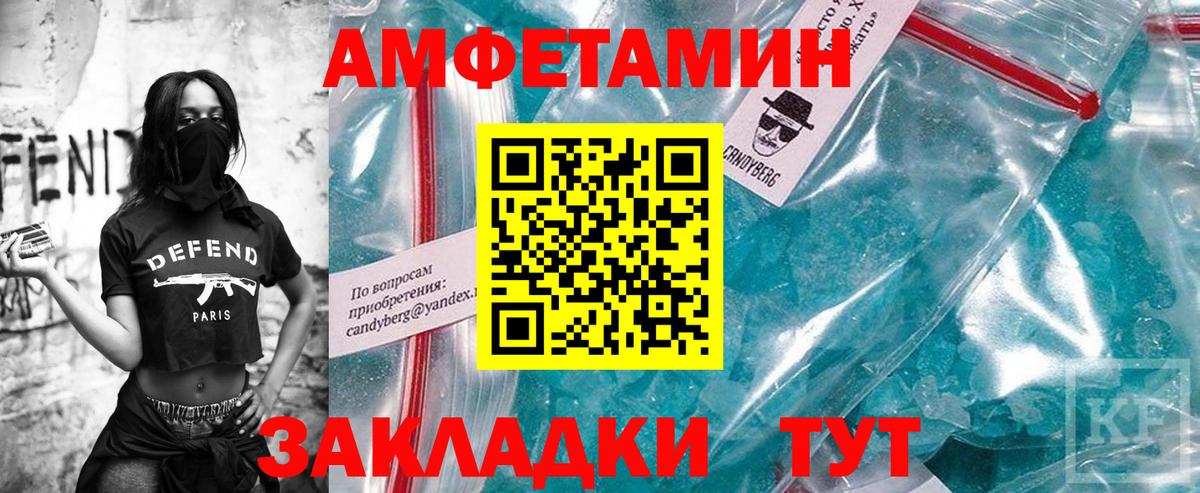 Гагарин  МЕТАМФЕТАМИН витя  Первитин  Вход с VPN 