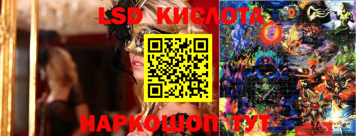 Гагарин  Марки NBOMe 1,8мг  Вход с VPN 