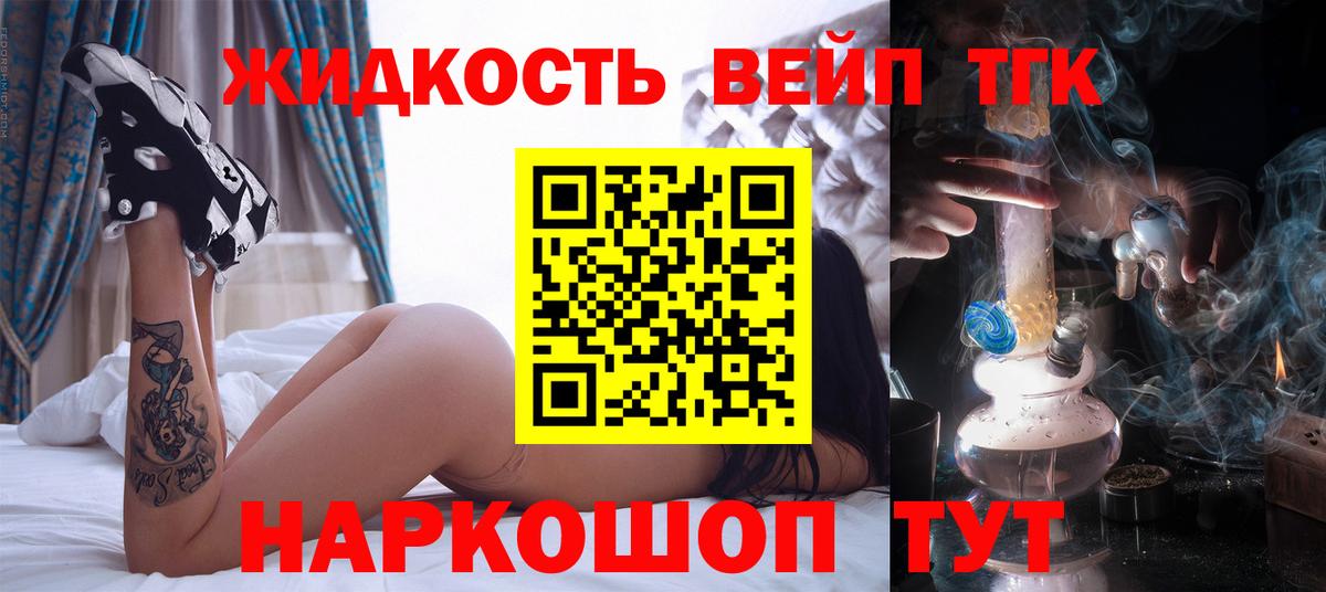 ТГК концентрат Гагарин